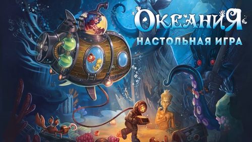 Океания