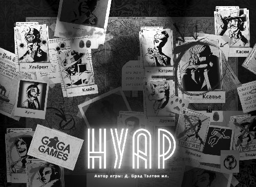 Обложка игры Нуар