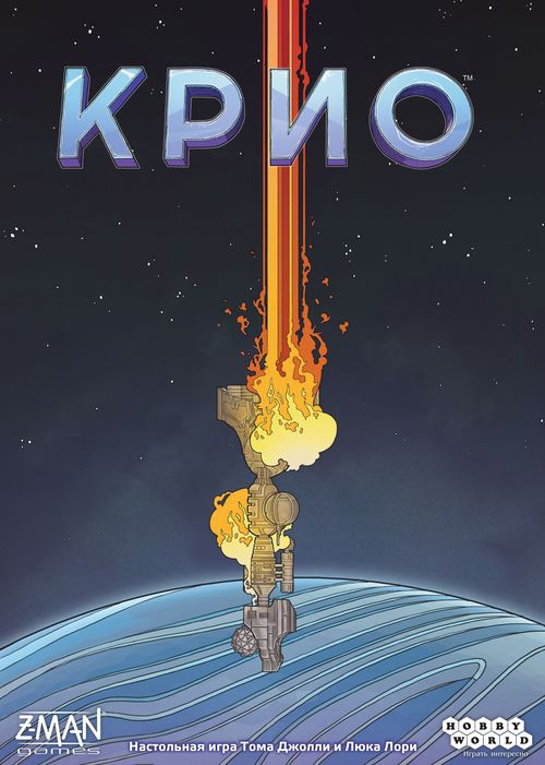 Крио