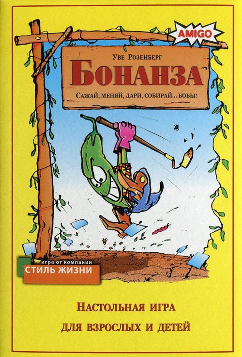 Бонанза