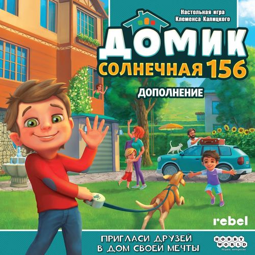 Обложка игры Домик: Солнечная 156