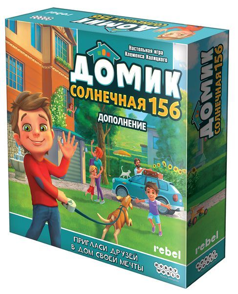 Домик: Солнечная 156