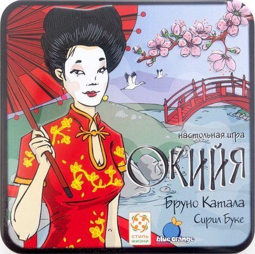 Обложка игры Окийя