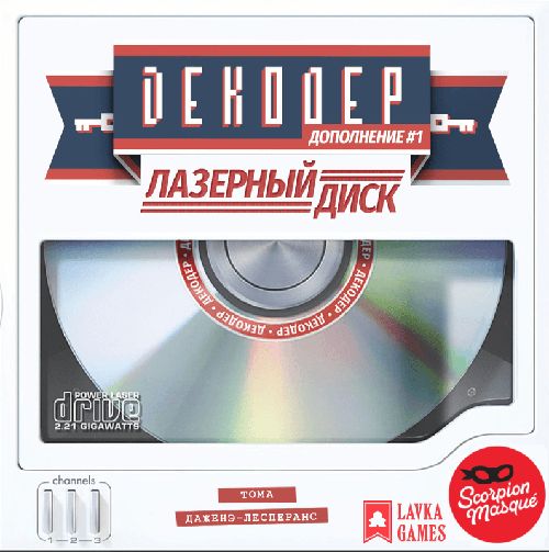 Обложка игры Декодер: Лазерный диск