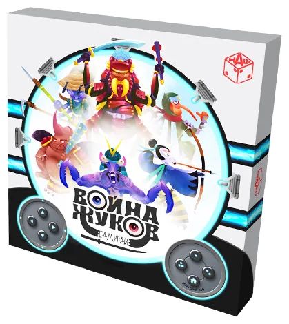 Война Жуков