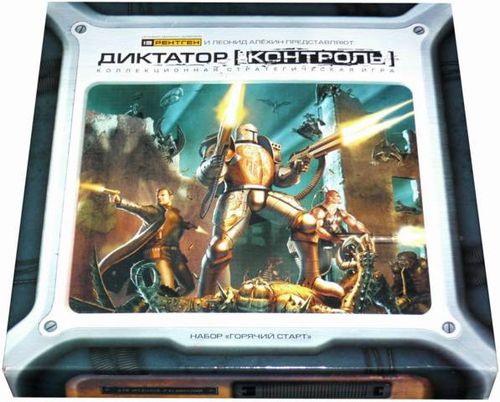 Диктатор. Контроль