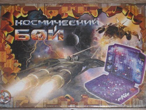 Космический бой