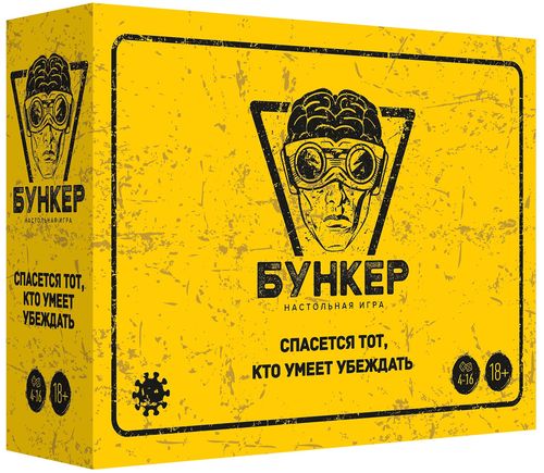 Бункер 3.0