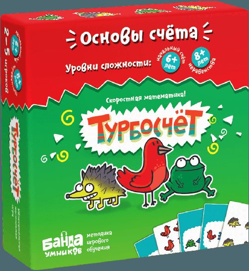 Обложка игры Турбосчет