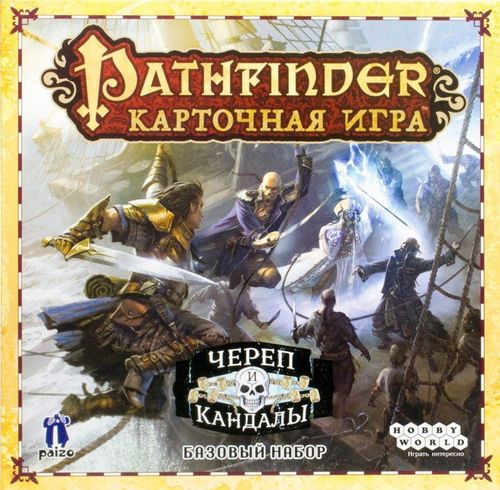 Pathfinder. Карточная игра: Череп и Кандалы. Стартовый набор