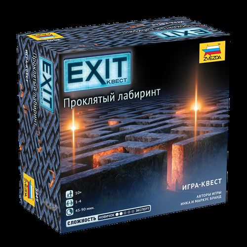 EXIT-квест. Проклятый лабиринт