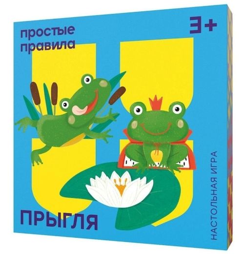 Обложка игры Прыгля