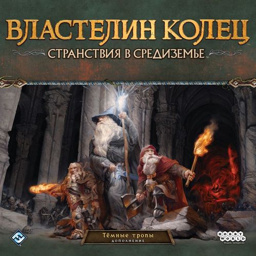 Обложка игры Властелин колец: Странствия в Средиземье. Тёмные тропы