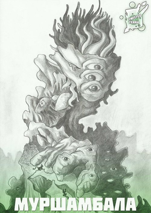 Муршамбала