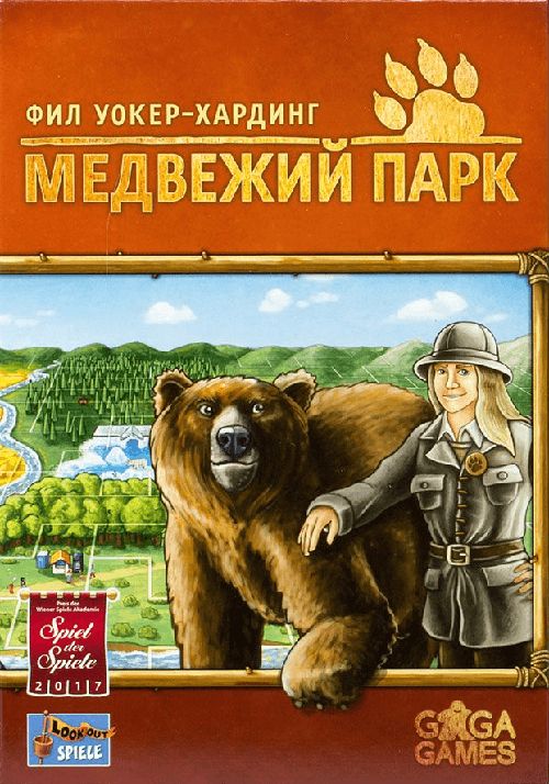 Обложка игры Медвежий парк