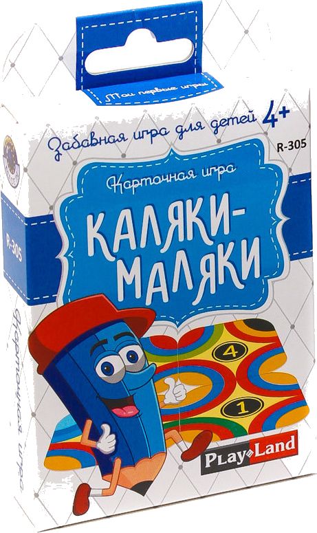 Каляки-маляки